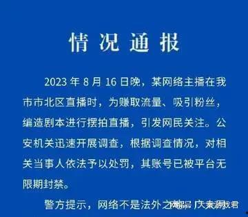 网红爆料司法案件最新 第3张 网红爆料司法案件最新 第3张