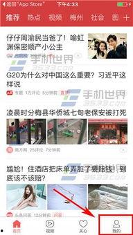 惠州今日头条爆料 第3张 惠州今日头条爆料 第3张