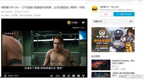 电影解说爆料视频下载