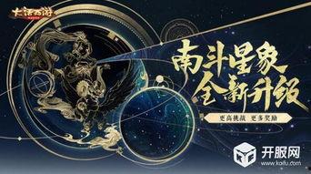 星象最新爆料新闻 第3张 星象最新爆料新闻 第3张